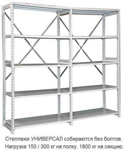 Стеллаж металлический ТСУ 4 (2000х1060х600) 5