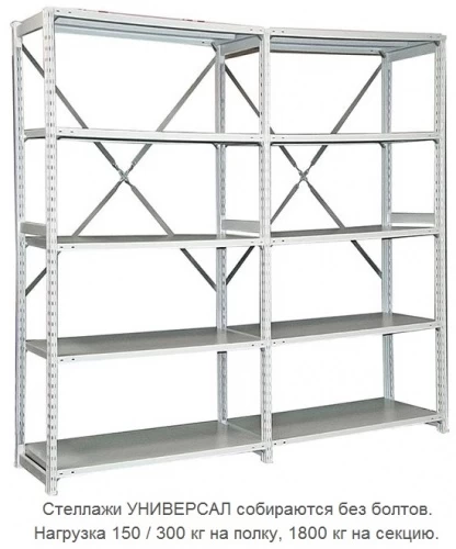Стеллаж металлический ТСУ 1 (2000х1060х300) 5